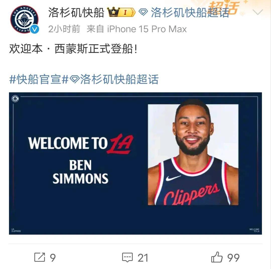勇士,全明星入选,西蒙斯! 勇士,全明星入选,西蒙斯!
